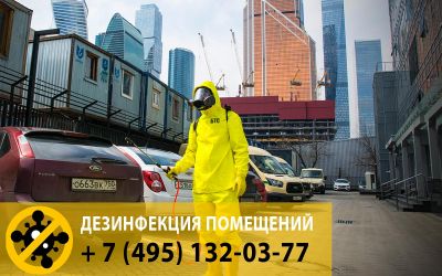 Для антивирусных обработок складов, мы используем только самое современное оборудования и препараты.