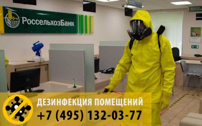 Мы готовы предложить вам одни из самых выгодных цен на проведение дезинфекции