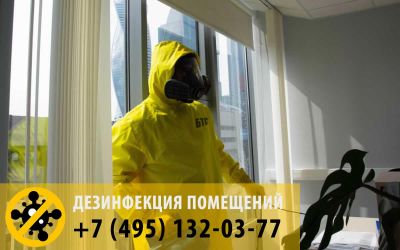 Для обработки (дезинфекции) помещений против коронавируса применяются следующие методики: распыление, опрыскивание, горячий и холодный туман. 