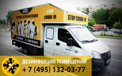 Для уничтожения клопов мы используем только качественные препараты и проверенные методики (опрыскивание, холодный туман, горячий туман)