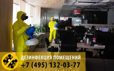 Согласно постановлению Росспотребнадзора от 26.05.2020 при обнаруженной зараженного, на месте его работы (в офисе) необходимо провести заключительную дезинфекцию. 